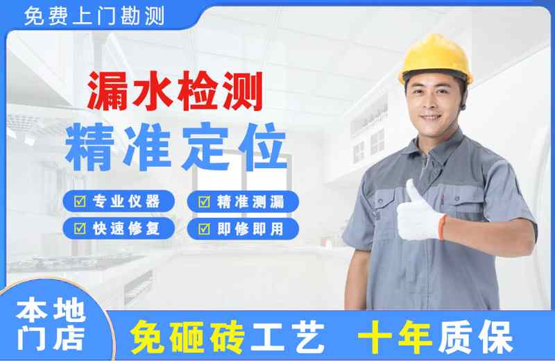 范岗漏水检测精准定位